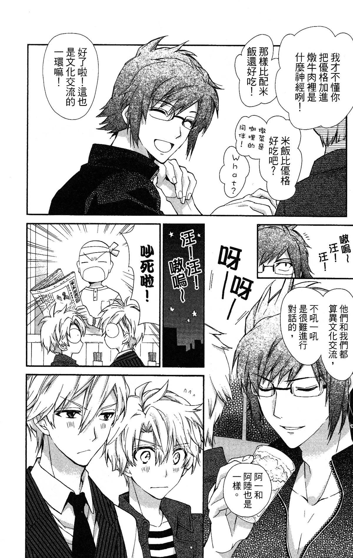 IDOLiSH7 - 偶像星愿: 向流星许愿韩漫全集-向流星许愿前篇无删减无遮挡章节图片 