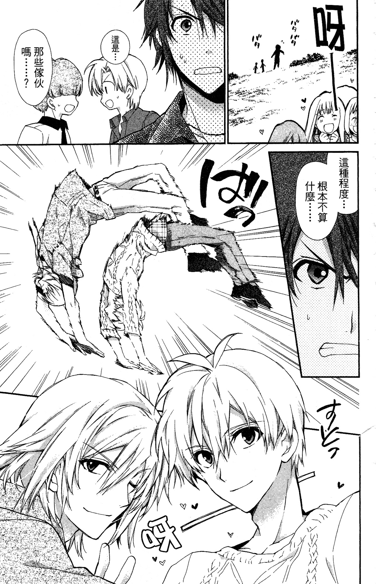 IDOLiSH7 - 偶像星愿: 向流星许愿韩漫全集-向流星许愿前篇无删减无遮挡章节图片 