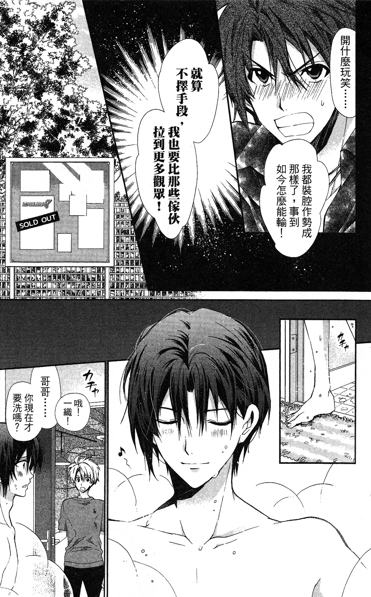 IDOLiSH7 - 偶像星愿: 向流星许愿韩漫全集-向流星许愿前篇无删减无遮挡章节图片 