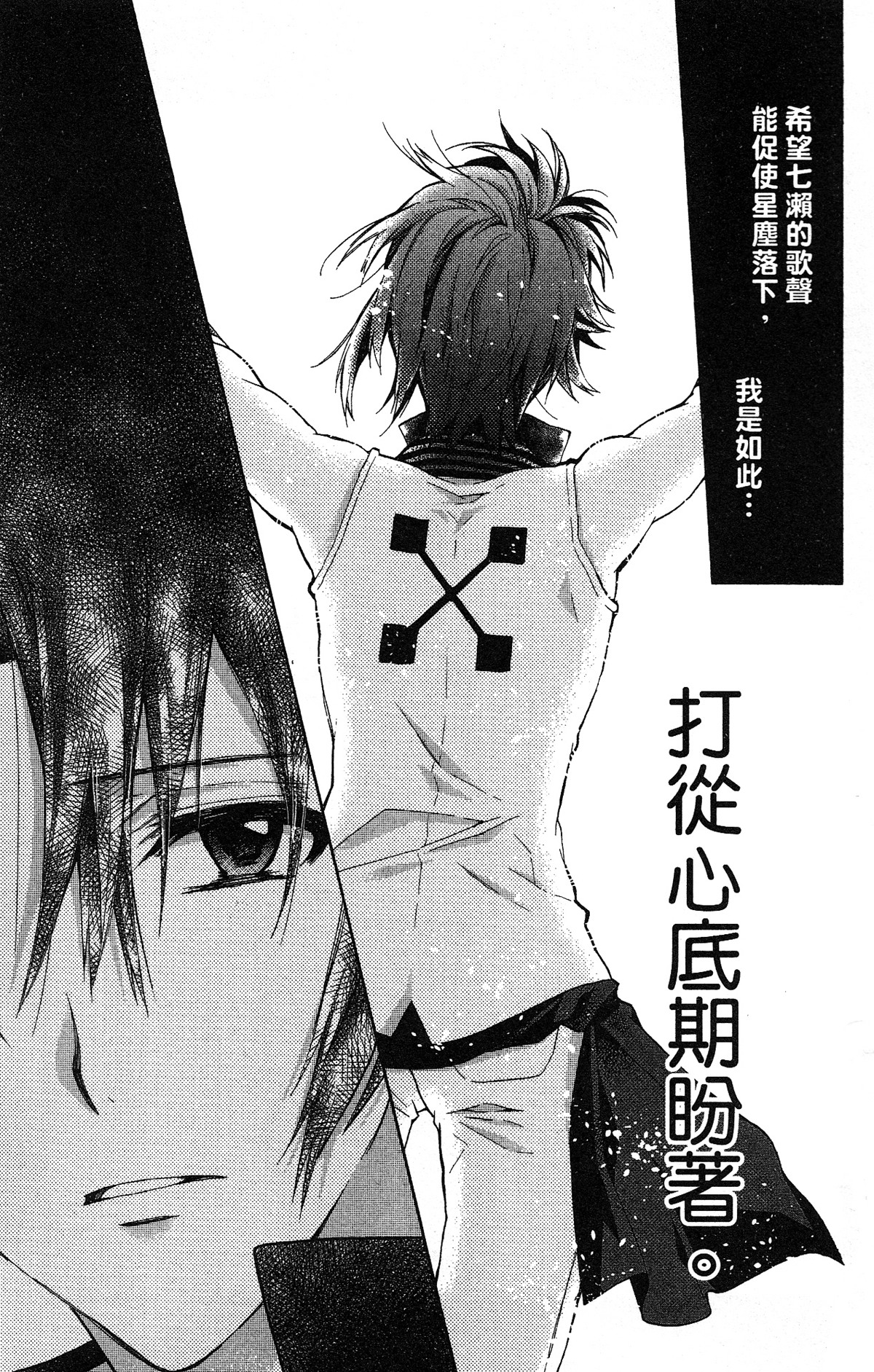 IDOLiSH7 - 偶像星愿: 向流星许愿韩漫全集-向流星许愿前篇无删减无遮挡章节图片 