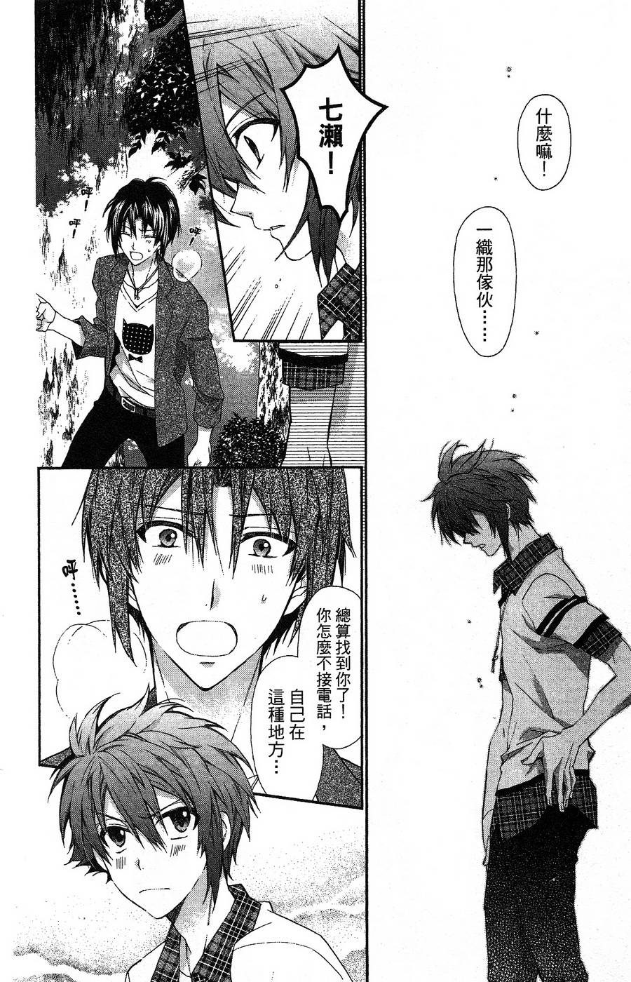 IDOLiSH7 - 偶像星愿: 向流星许愿韩漫全集-向流星许愿后篇无删减无遮挡章节图片 