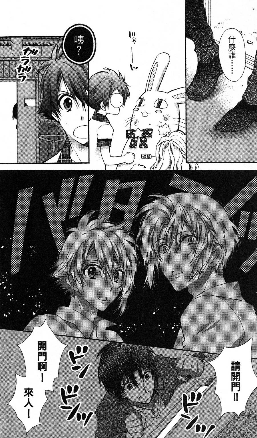 IDOLiSH7 - 偶像星愿: 向流星许愿韩漫全集-向流星许愿后篇无删减无遮挡章节图片 