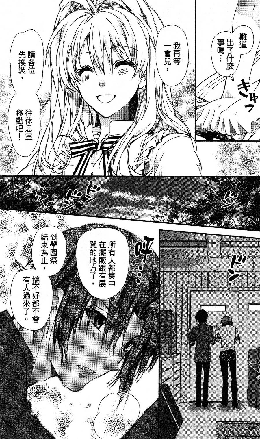 IDOLiSH7 - 偶像星愿: 向流星许愿韩漫全集-向流星许愿后篇无删减无遮挡章节图片 