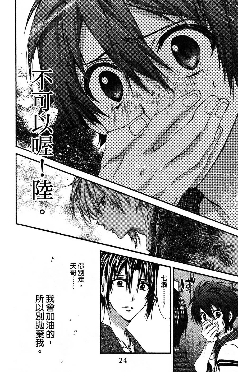 IDOLiSH7 - 偶像星愿: 向流星许愿韩漫全集-向流星许愿后篇无删减无遮挡章节图片 