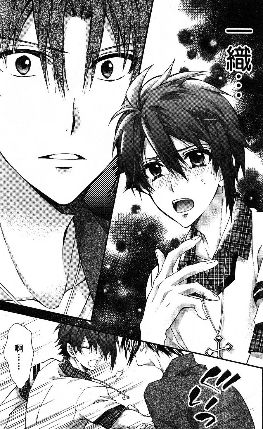 IDOLiSH7 - 偶像星愿: 向流星许愿韩漫全集-向流星许愿后篇无删减无遮挡章节图片 