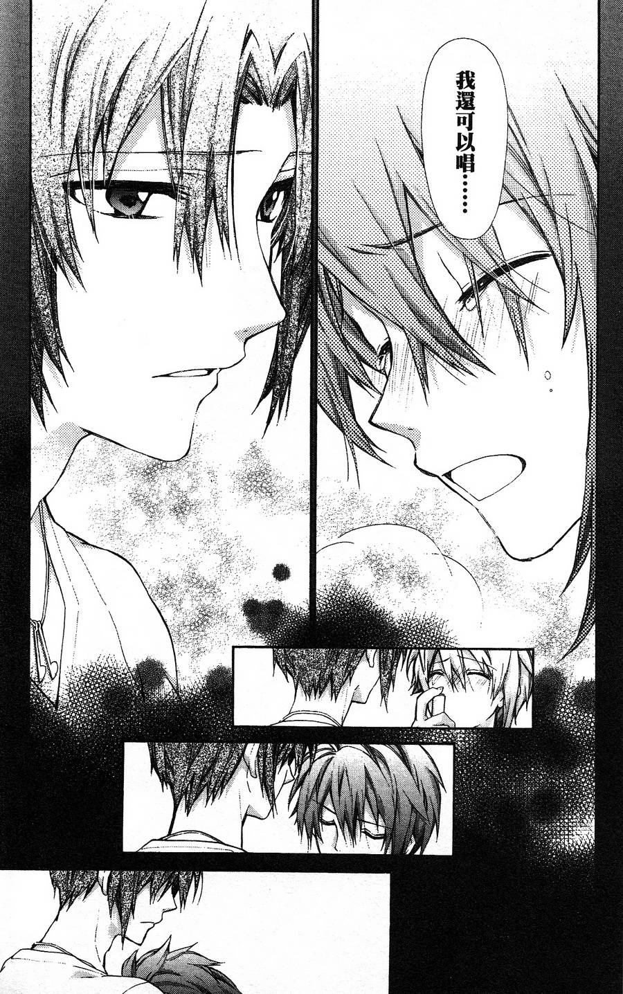 IDOLiSH7 - 偶像星愿: 向流星许愿韩漫全集-向流星许愿后篇无删减无遮挡章节图片 