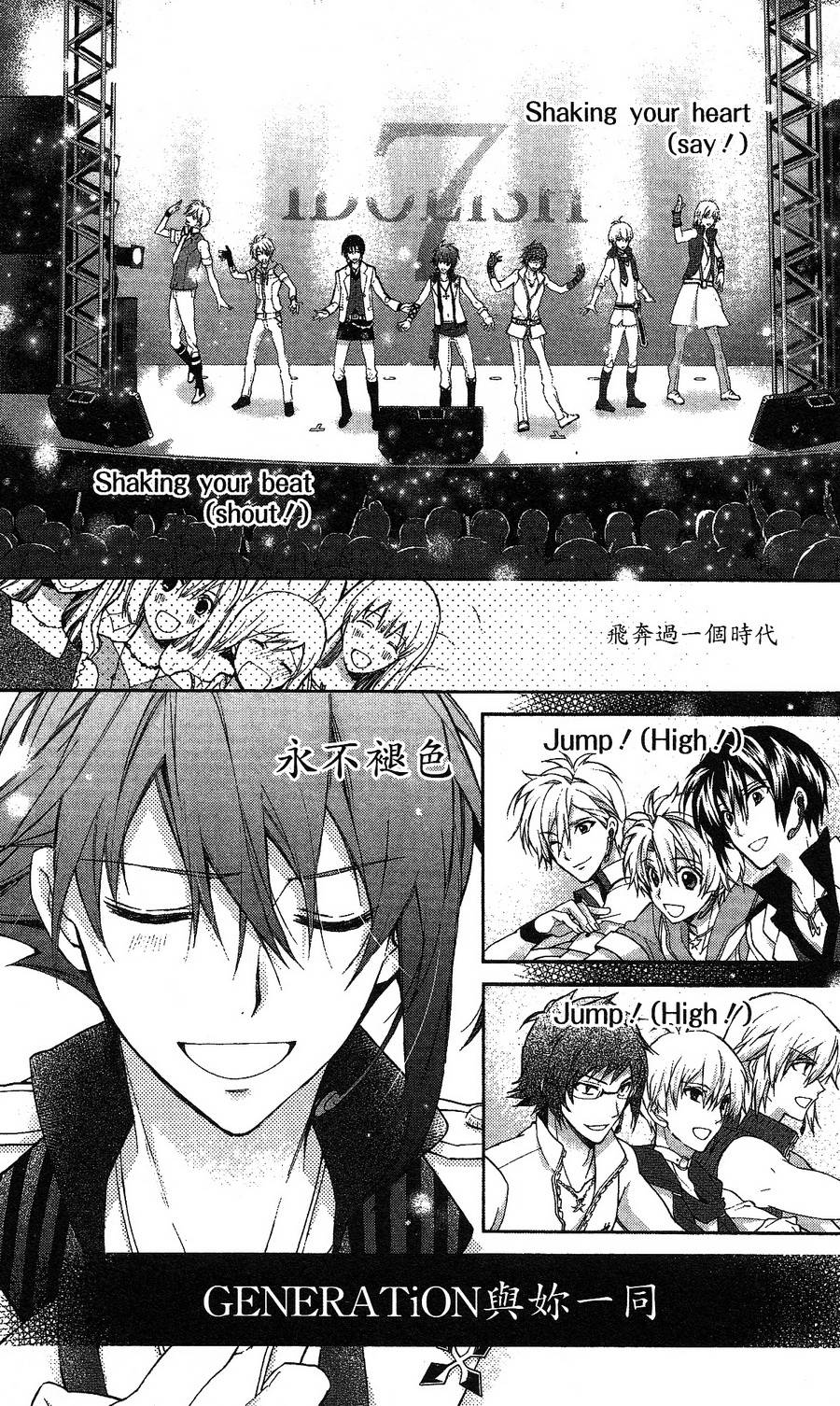 IDOLiSH7 - 偶像星愿: 向流星许愿韩漫全集-向流星许愿后篇无删减无遮挡章节图片 