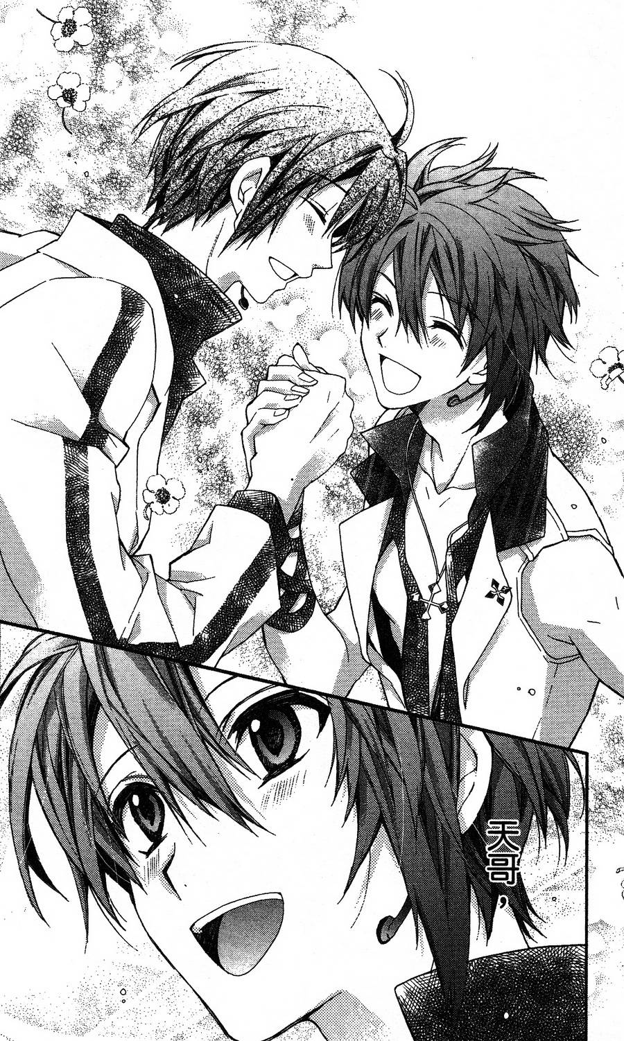 IDOLiSH7 - 偶像星愿: 向流星许愿韩漫全集-向流星许愿后篇无删减无遮挡章节图片 