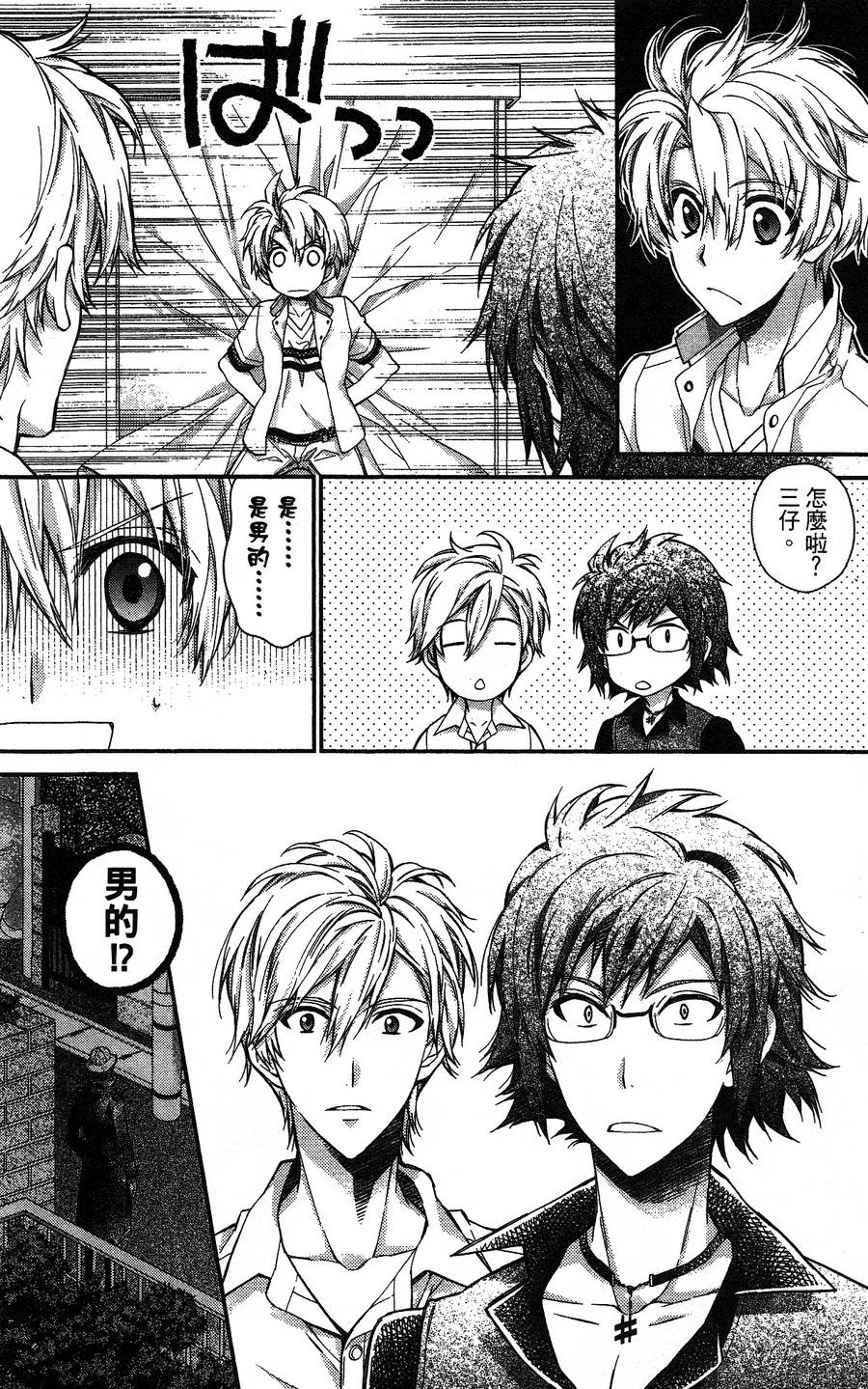 IDOLiSH7 - 偶像星愿: 向流星许愿韩漫全集-空调与内裤前篇无删减无遮挡章节图片 
