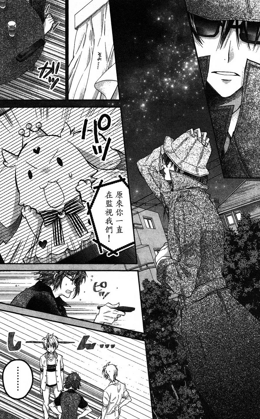 IDOLiSH7 - 偶像星愿: 向流星许愿韩漫全集-空调与内裤前篇无删减无遮挡章节图片 