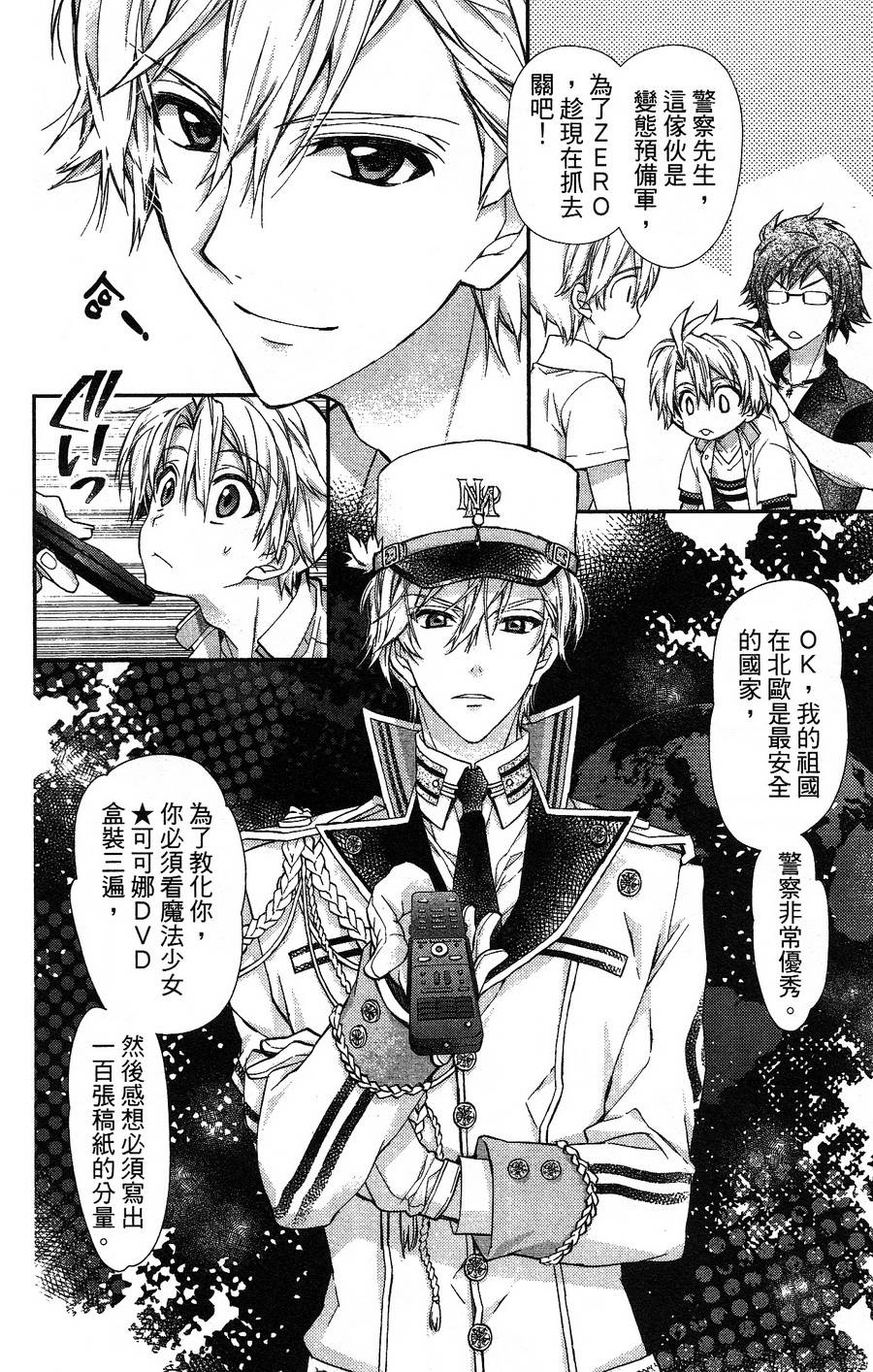 IDOLiSH7 - 偶像星愿: 向流星许愿韩漫全集-空调与内裤前篇无删减无遮挡章节图片 