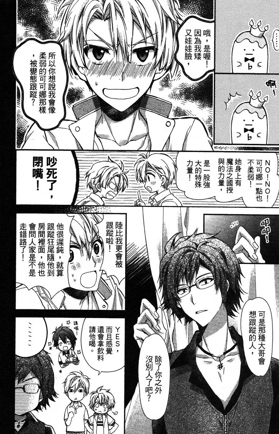 IDOLiSH7 - 偶像星愿: 向流星许愿韩漫全集-空调与内裤前篇无删减无遮挡章节图片 