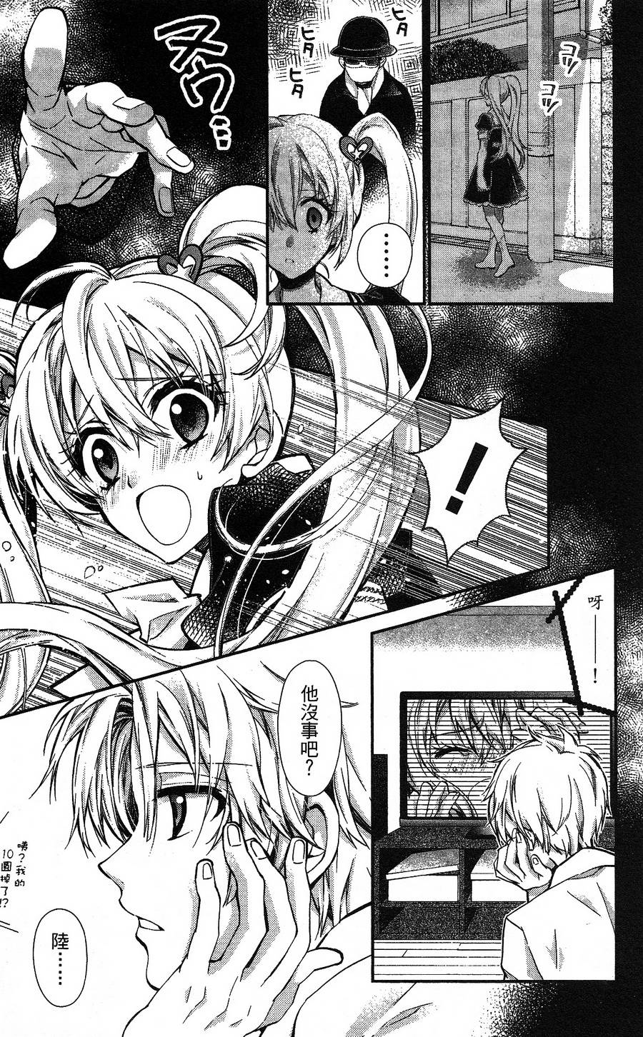 IDOLiSH7 - 偶像星愿: 向流星许愿韩漫全集-空调与内裤前篇无删减无遮挡章节图片 