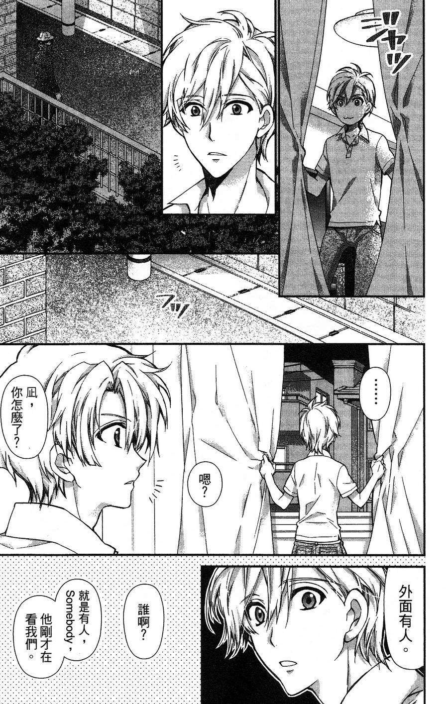 IDOLiSH7 - 偶像星愿: 向流星许愿韩漫全集-空调与内裤前篇无删减无遮挡章节图片 