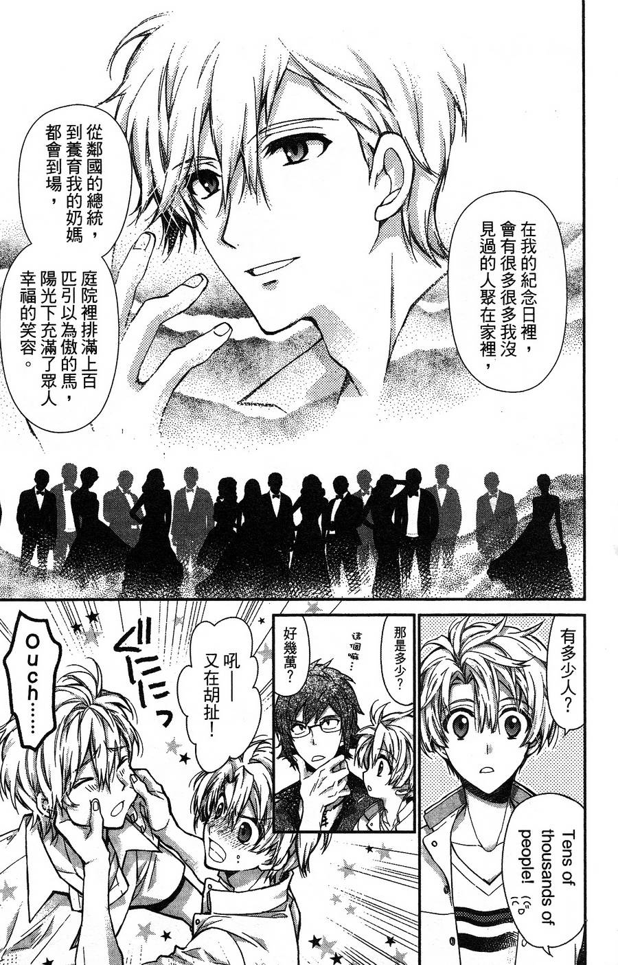 IDOLiSH7 - 偶像星愿: 向流星许愿韩漫全集-空调与内裤前篇无删减无遮挡章节图片 