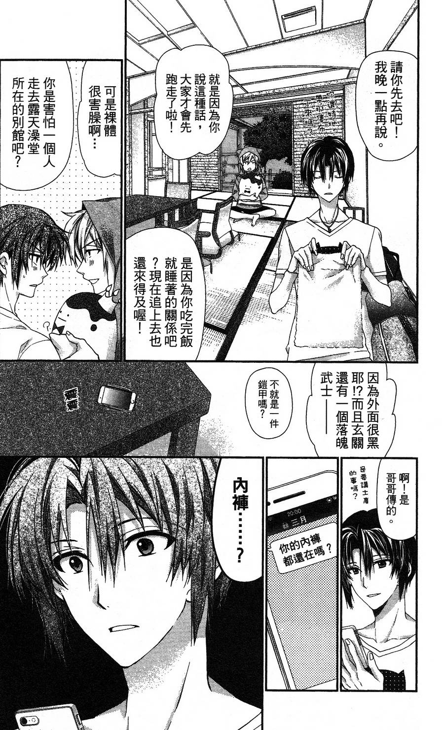 IDOLiSH7 - 偶像星愿: 向流星许愿韩漫全集-空调与内裤后篇无删减无遮挡章节图片 