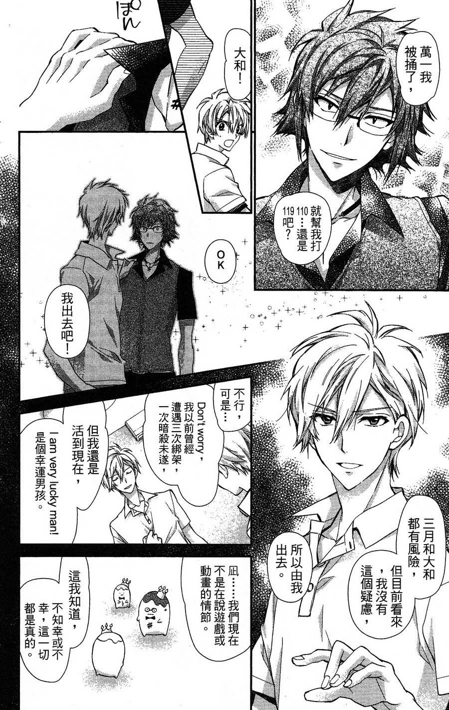 IDOLiSH7 - 偶像星愿: 向流星许愿韩漫全集-空调与内裤后篇无删减无遮挡章节图片 