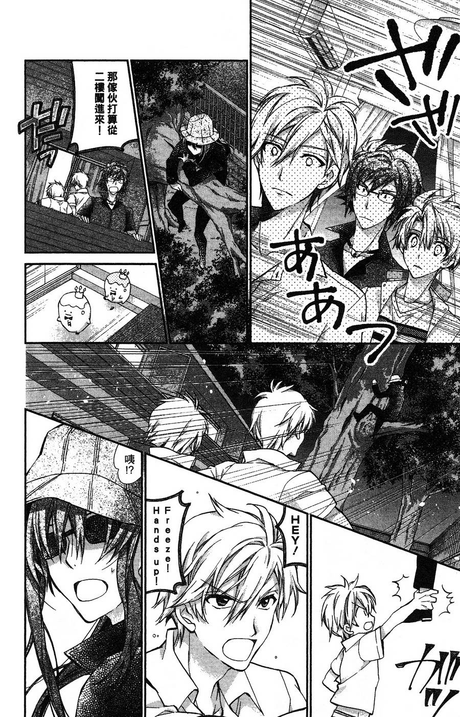 IDOLiSH7 - 偶像星愿: 向流星许愿韩漫全集-空调与内裤后篇无删减无遮挡章节图片 