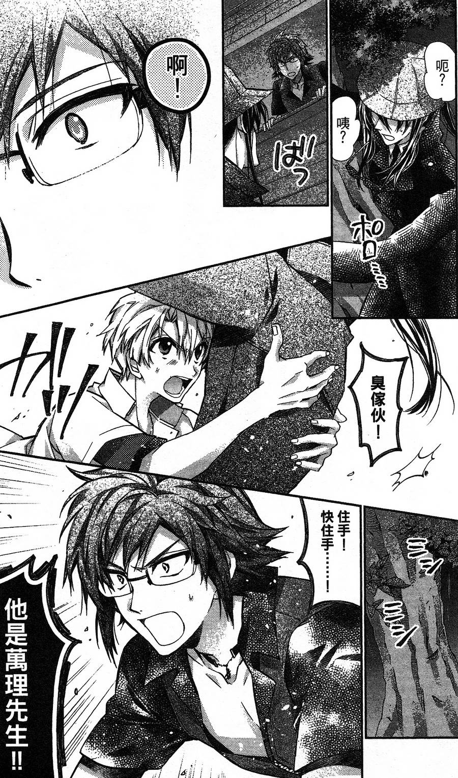 IDOLiSH7 - 偶像星愿: 向流星许愿韩漫全集-空调与内裤后篇无删减无遮挡章节图片 