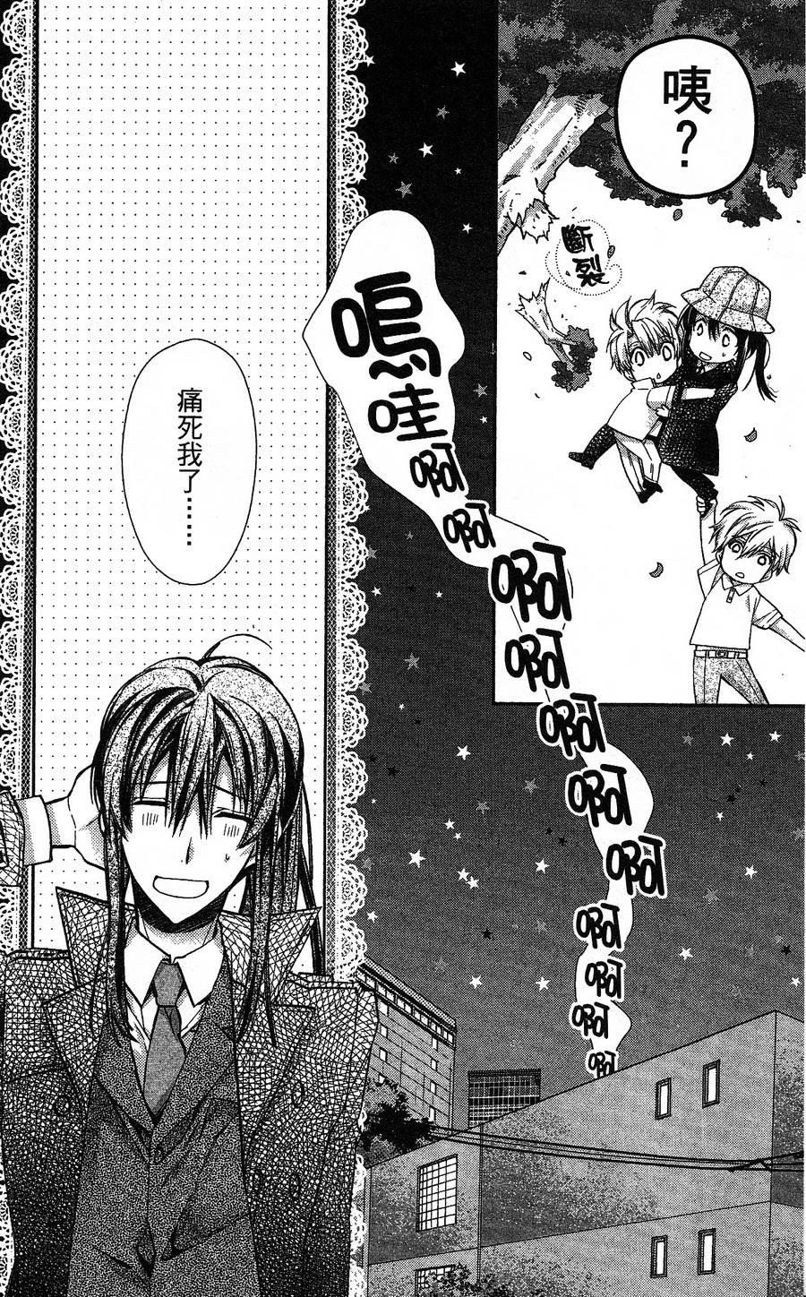 IDOLiSH7 - 偶像星愿: 向流星许愿韩漫全集-空调与内裤后篇无删减无遮挡章节图片 