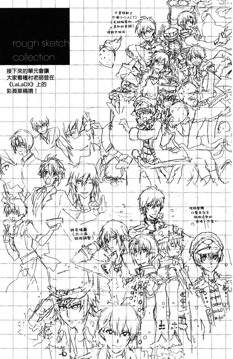 IDOLiSH7 - 偶像星愿: 向流星许愿韩漫全集-第02卷后记无删减无遮挡章节图片 
