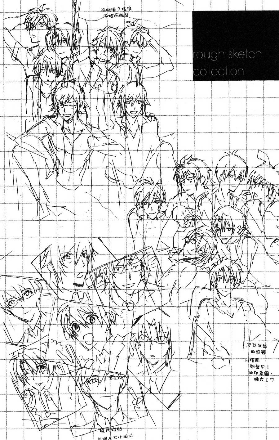 IDOLiSH7 - 偶像星愿: 向流星许愿韩漫全集-第02卷后记无删减无遮挡章节图片 
