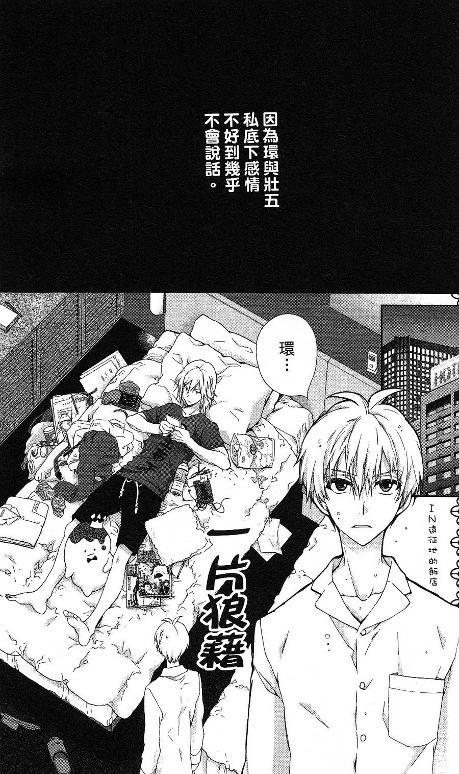 IDOLiSH7 - 偶像星愿: 向流星许愿韩漫全集-紫青霹雳前篇无删减无遮挡章节图片 