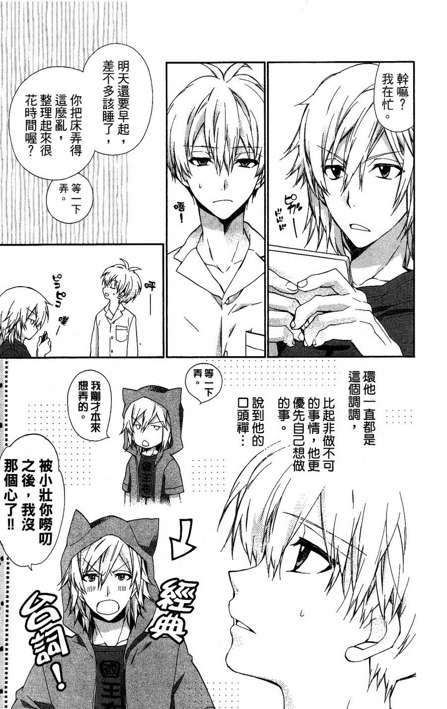 IDOLiSH7 - 偶像星愿: 向流星许愿韩漫全集-紫青霹雳前篇无删减无遮挡章节图片 
