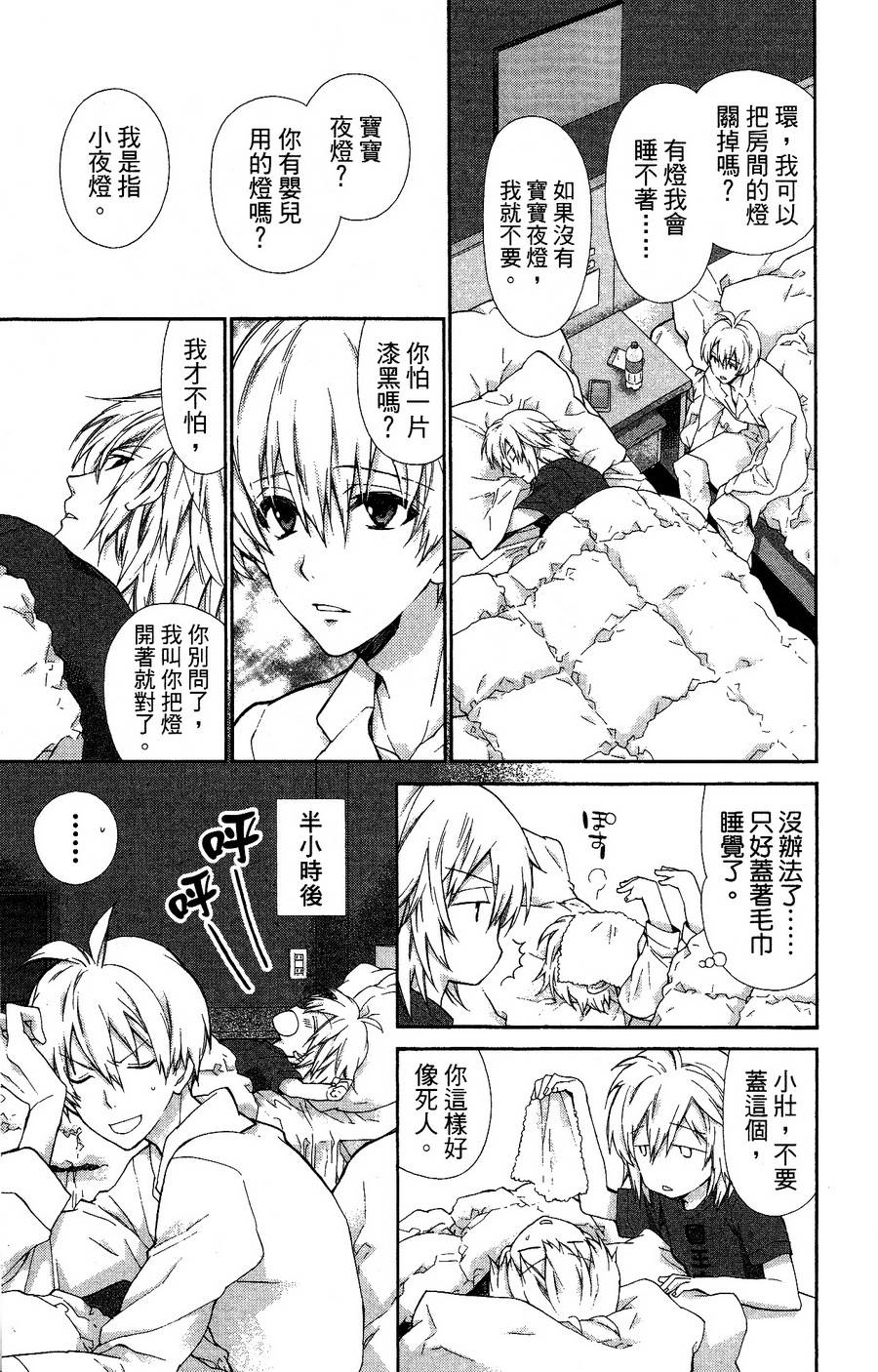 IDOLiSH7 - 偶像星愿: 向流星许愿韩漫全集-紫青霹雳前篇无删减无遮挡章节图片 