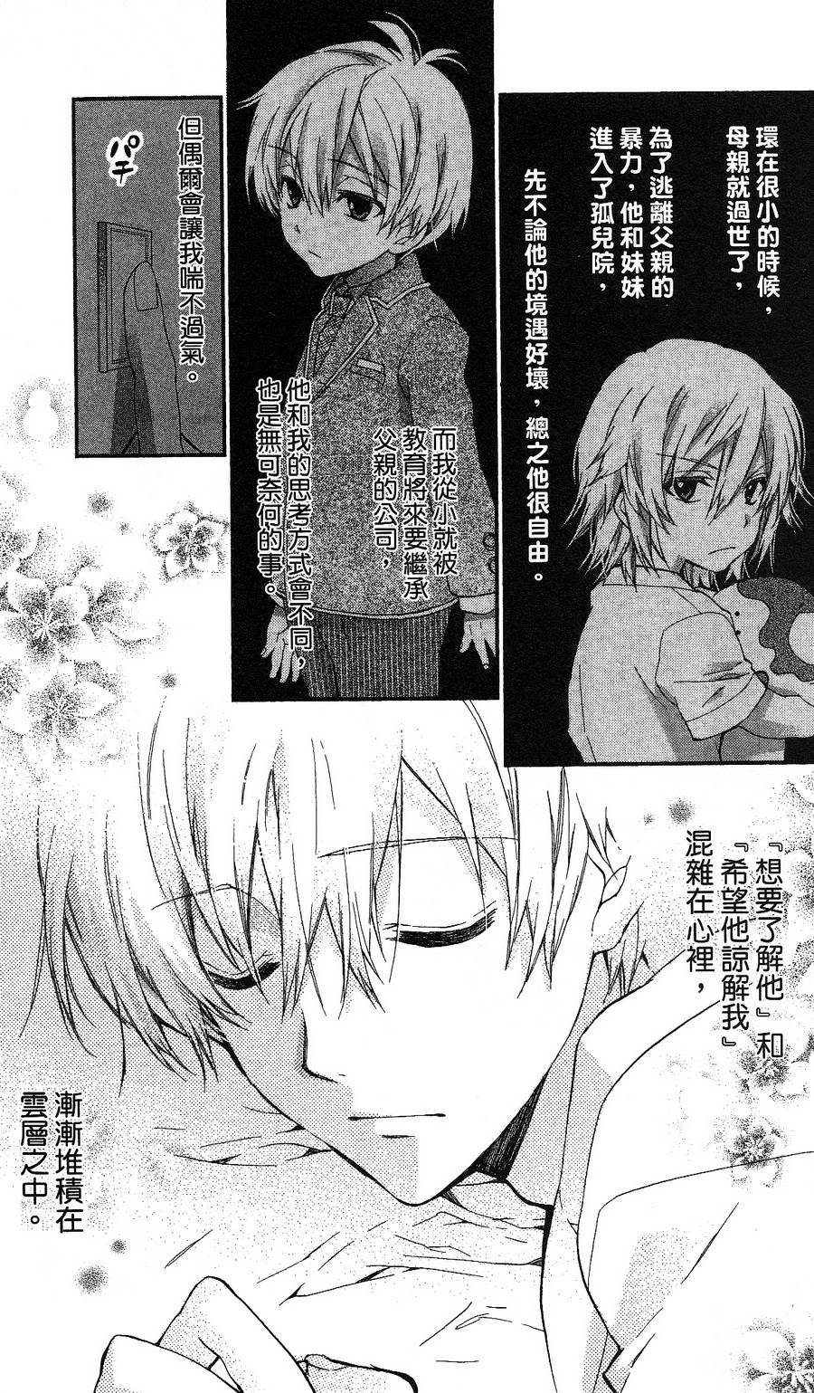 IDOLiSH7 - 偶像星愿: 向流星许愿韩漫全集-紫青霹雳前篇无删减无遮挡章节图片 
