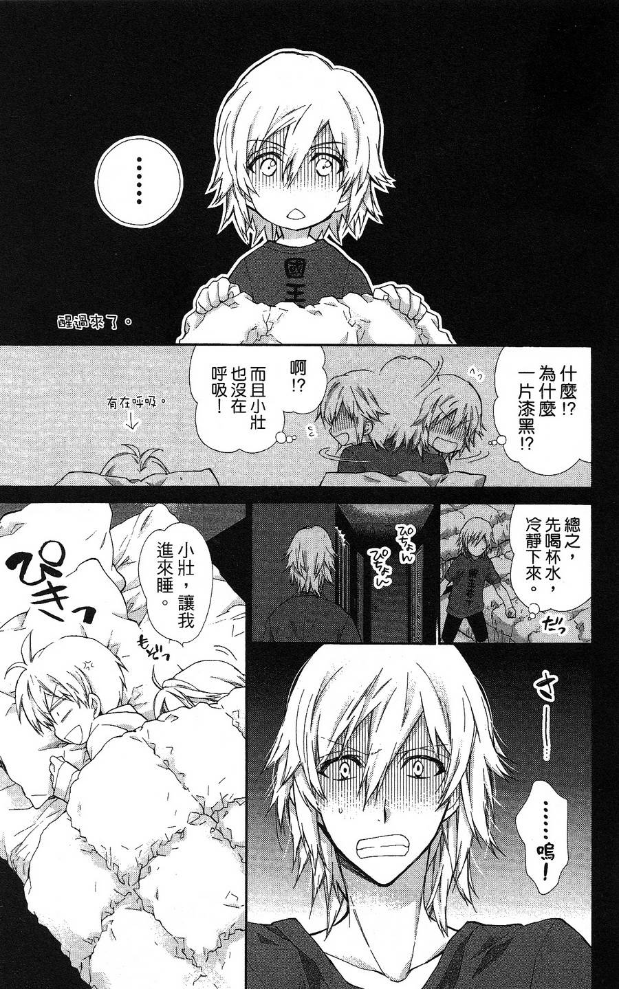 IDOLiSH7 - 偶像星愿: 向流星许愿韩漫全集-紫青霹雳前篇无删减无遮挡章节图片 