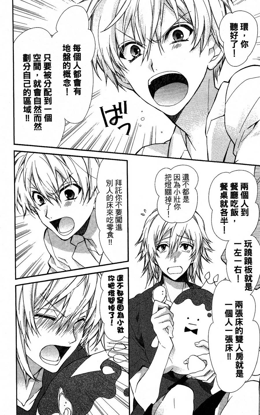 IDOLiSH7 - 偶像星愿: 向流星许愿韩漫全集-紫青霹雳前篇无删减无遮挡章节图片 