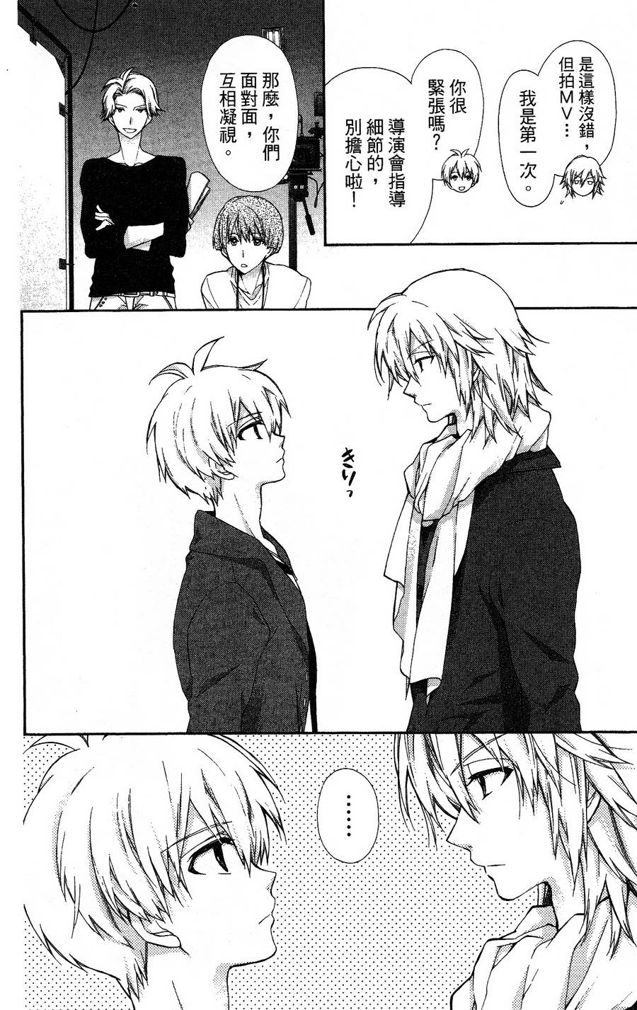 IDOLiSH7 - 偶像星愿: 向流星许愿韩漫全集-紫青霹雳前篇无删减无遮挡章节图片 