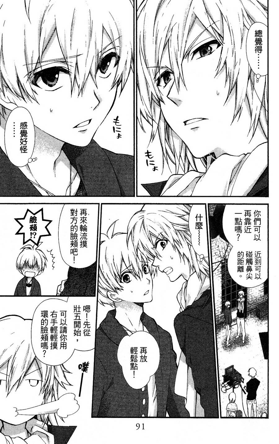 IDOLiSH7 - 偶像星愿: 向流星许愿韩漫全集-紫青霹雳前篇无删减无遮挡章节图片 