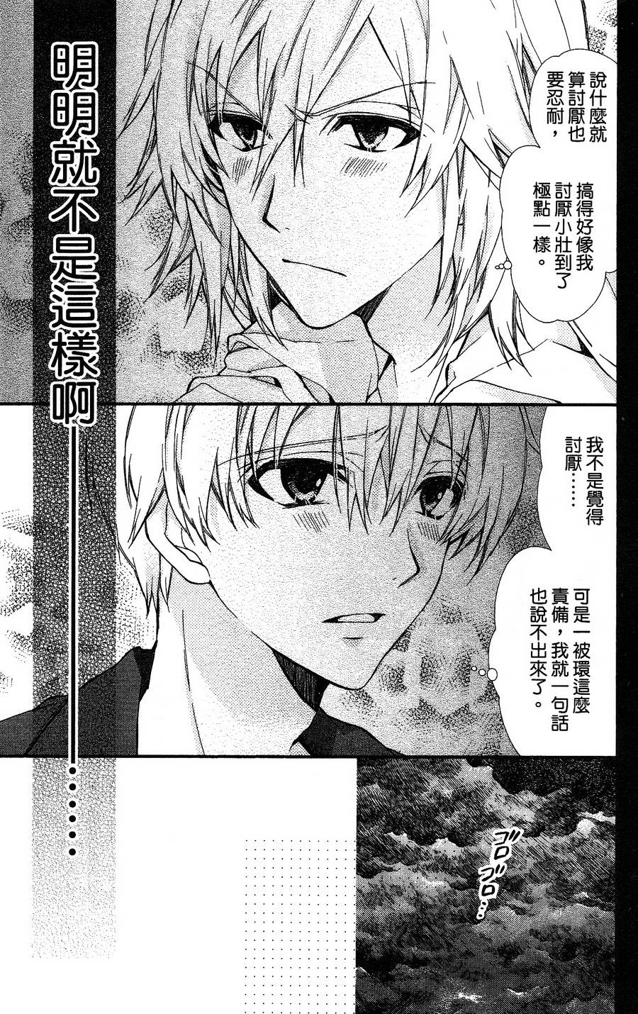 IDOLiSH7 - 偶像星愿: 向流星许愿韩漫全集-紫青霹雳前篇无删减无遮挡章节图片 