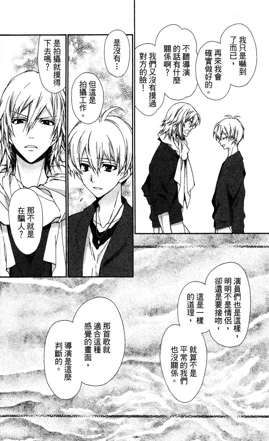 IDOLiSH7 - 偶像星愿: 向流星许愿韩漫全集-紫青霹雳前篇无删减无遮挡章节图片 