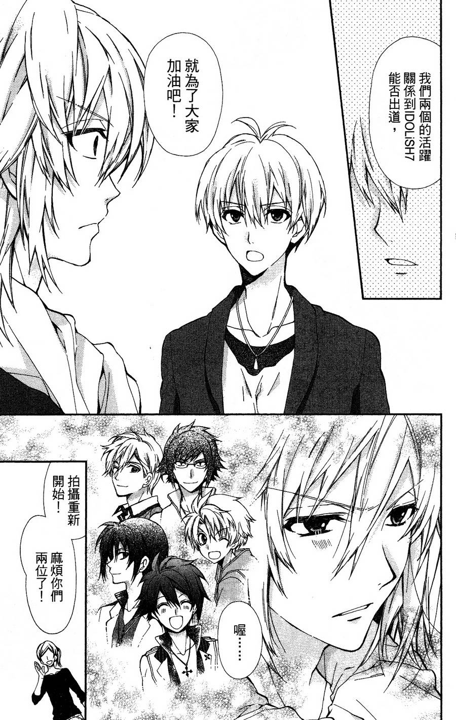 IDOLiSH7 - 偶像星愿: 向流星许愿韩漫全集-紫青霹雳前篇无删减无遮挡章节图片 