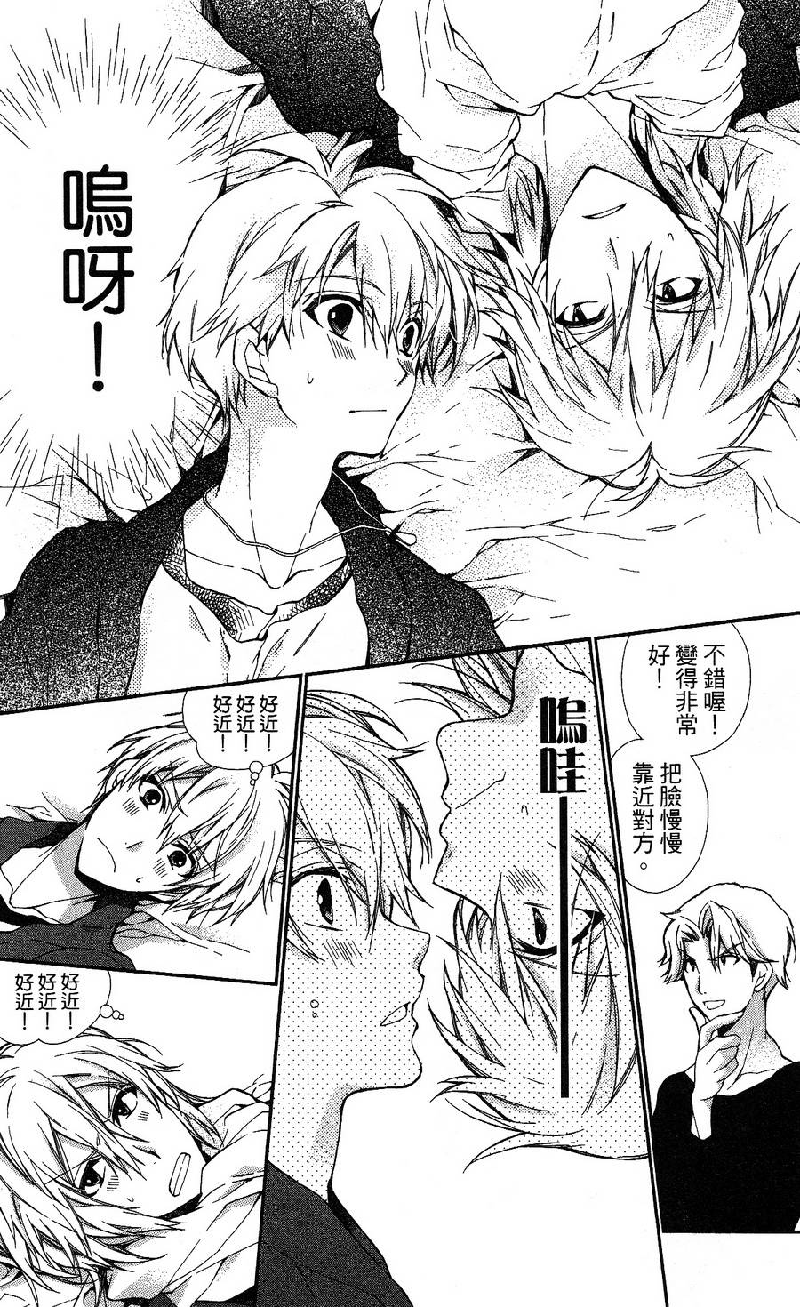 IDOLiSH7 - 偶像星愿: 向流星许愿韩漫全集-紫青霹雳前篇无删减无遮挡章节图片 