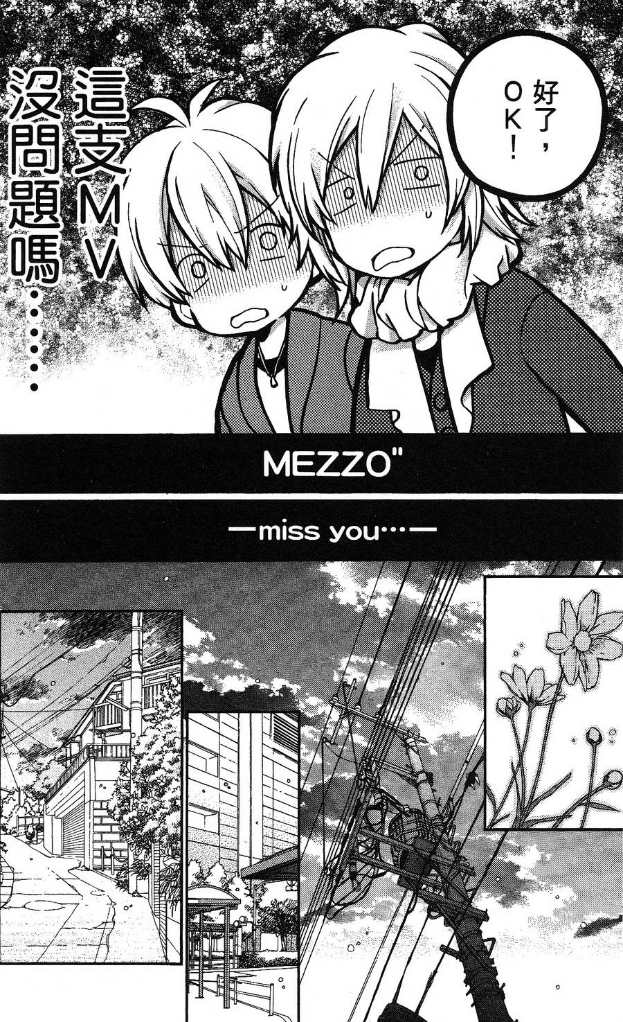 IDOLiSH7 - 偶像星愿: 向流星许愿韩漫全集-紫青霹雳前篇无删减无遮挡章节图片 