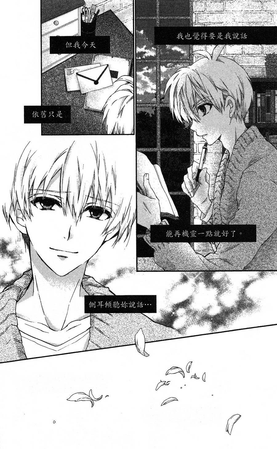 IDOLiSH7 - 偶像星愿: 向流星许愿韩漫全集-紫青霹雳前篇无删减无遮挡章节图片 