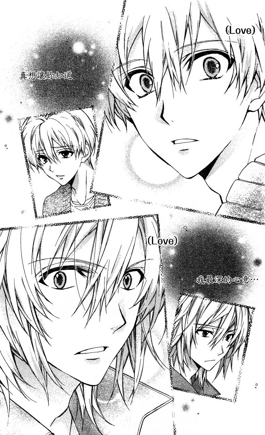 IDOLiSH7 - 偶像星愿: 向流星许愿韩漫全集-紫青霹雳前篇无删减无遮挡章节图片 