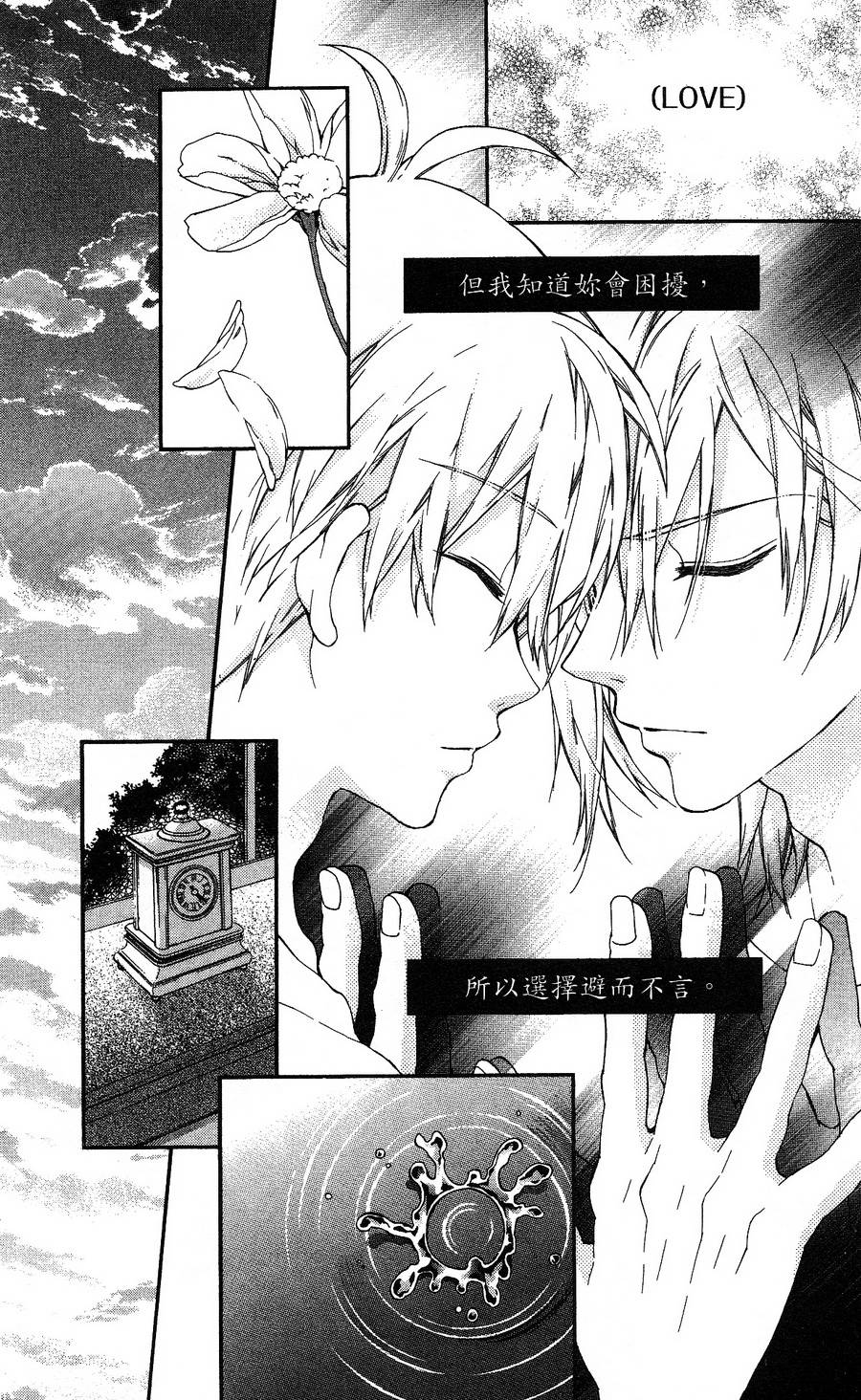 IDOLiSH7 - 偶像星愿: 向流星许愿韩漫全集-紫青霹雳前篇无删减无遮挡章节图片 