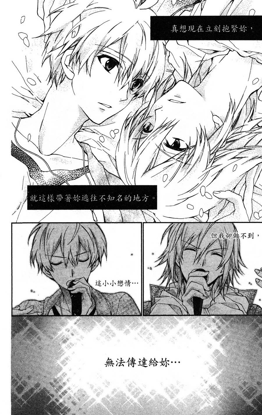 IDOLiSH7 - 偶像星愿: 向流星许愿韩漫全集-紫青霹雳前篇无删减无遮挡章节图片 