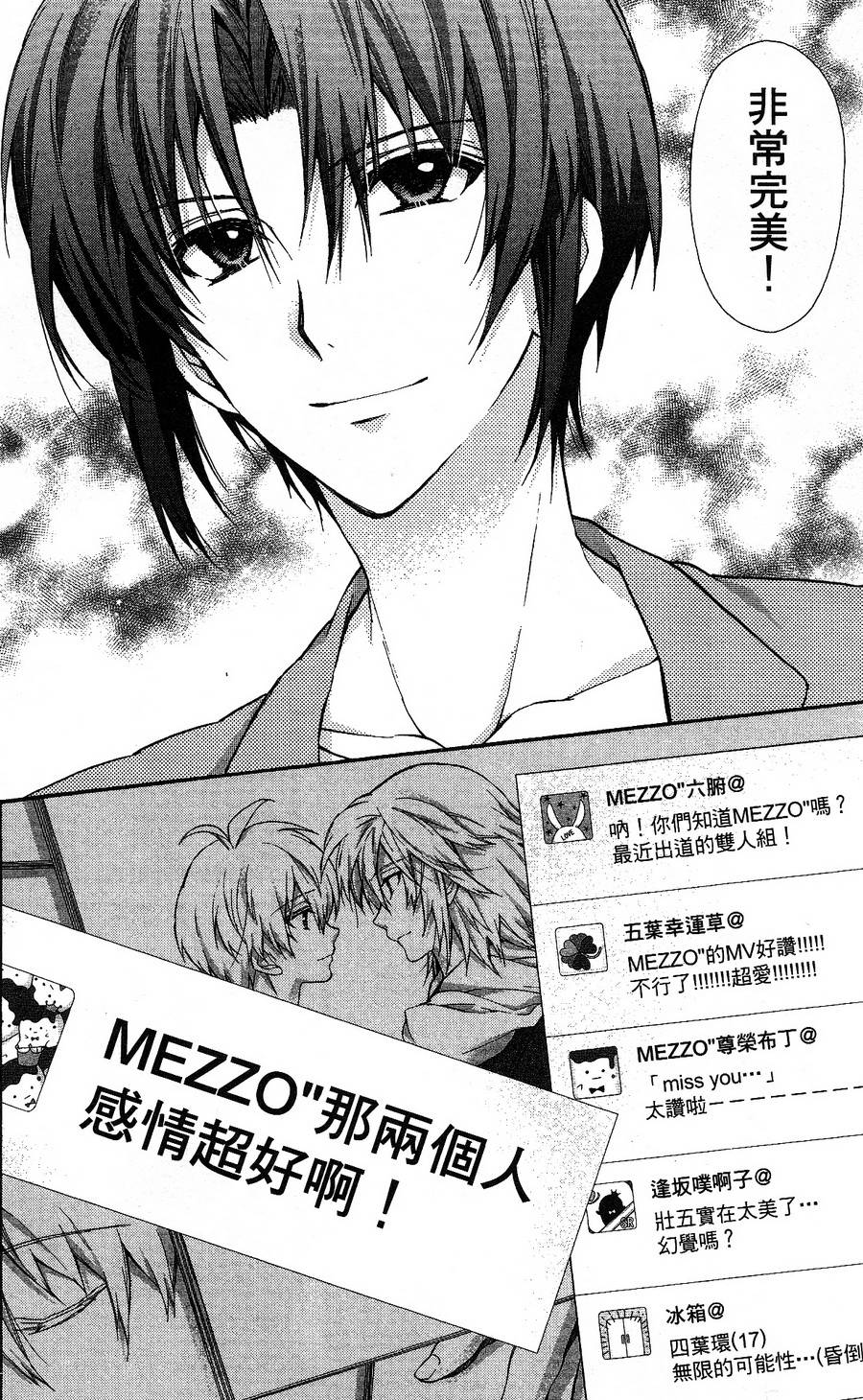 IDOLiSH7 - 偶像星愿: 向流星许愿韩漫全集-紫青霹雳前篇无删减无遮挡章节图片 