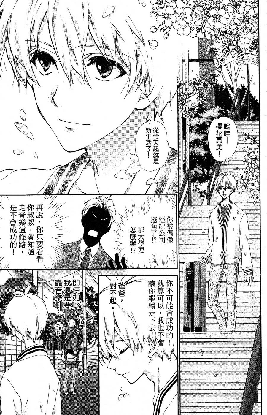 IDOLiSH7 - 偶像星愿: 向流星许愿韩漫全集-紫青霹雳前篇无删减无遮挡章节图片 