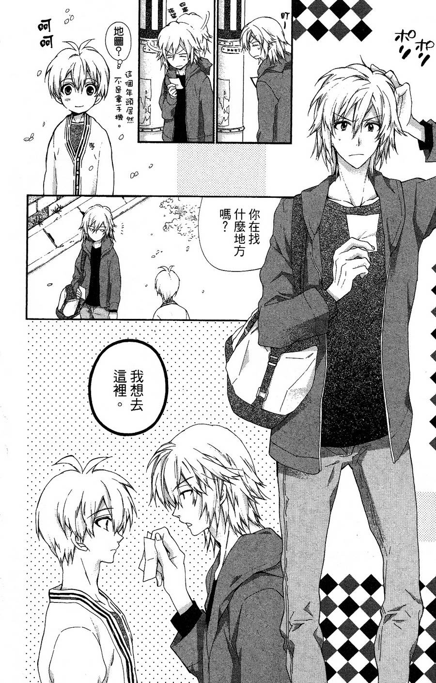 IDOLiSH7 - 偶像星愿: 向流星许愿韩漫全集-紫青霹雳前篇无删减无遮挡章节图片 