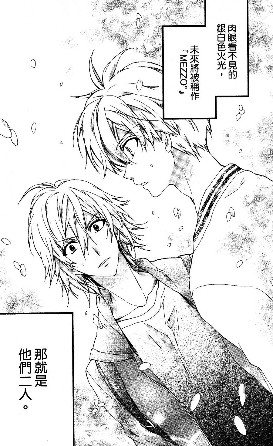 IDOLiSH7 - 偶像星愿: 向流星许愿韩漫全集-紫青霹雳前篇无删减无遮挡章节图片 