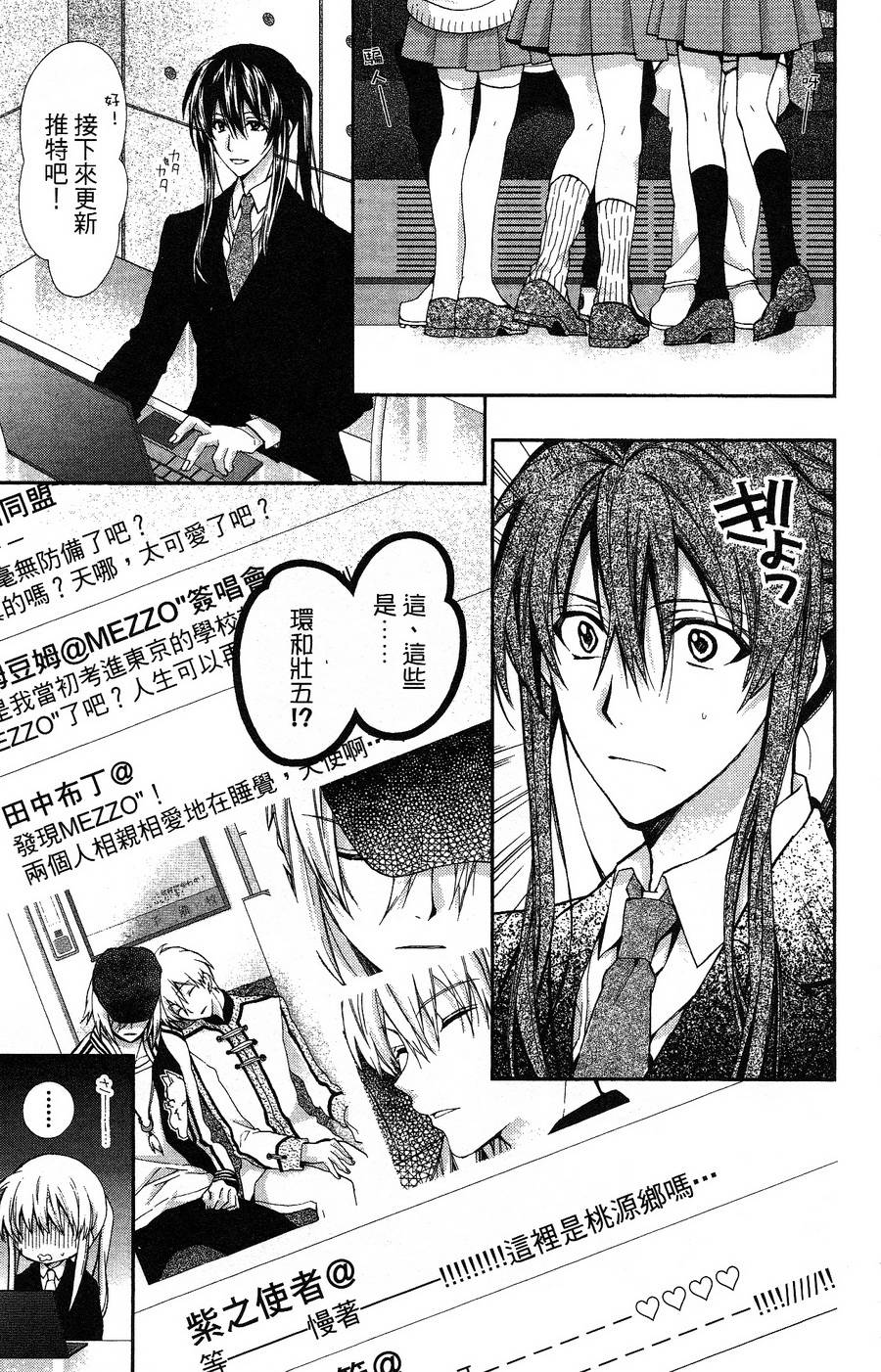 IDOLiSH7 - 偶像星愿: 向流星许愿韩漫全集-紫青霹雳后篇无删减无遮挡章节图片 