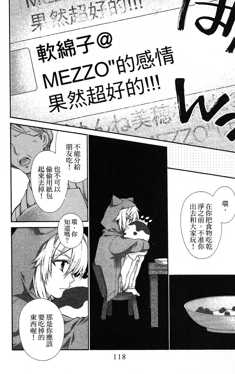IDOLiSH7 - 偶像星愿: 向流星许愿韩漫全集-紫青霹雳后篇无删减无遮挡章节图片 