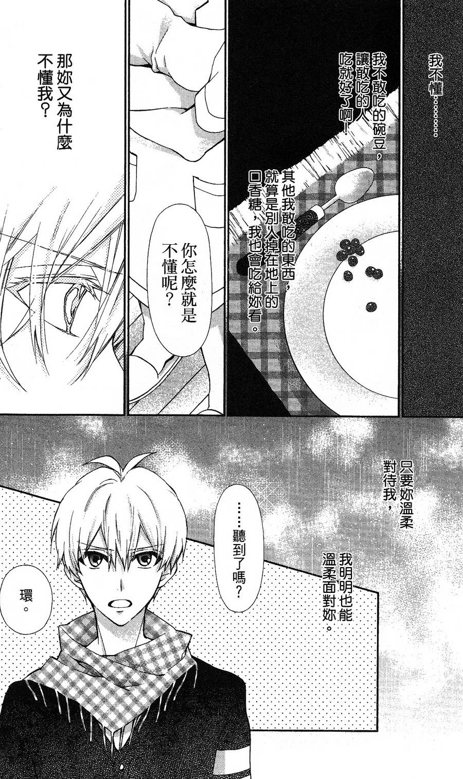 IDOLiSH7 - 偶像星愿: 向流星许愿韩漫全集-紫青霹雳后篇无删减无遮挡章节图片 